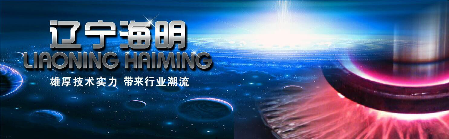 無(wú)機(jī)淬火介質(zhì)
